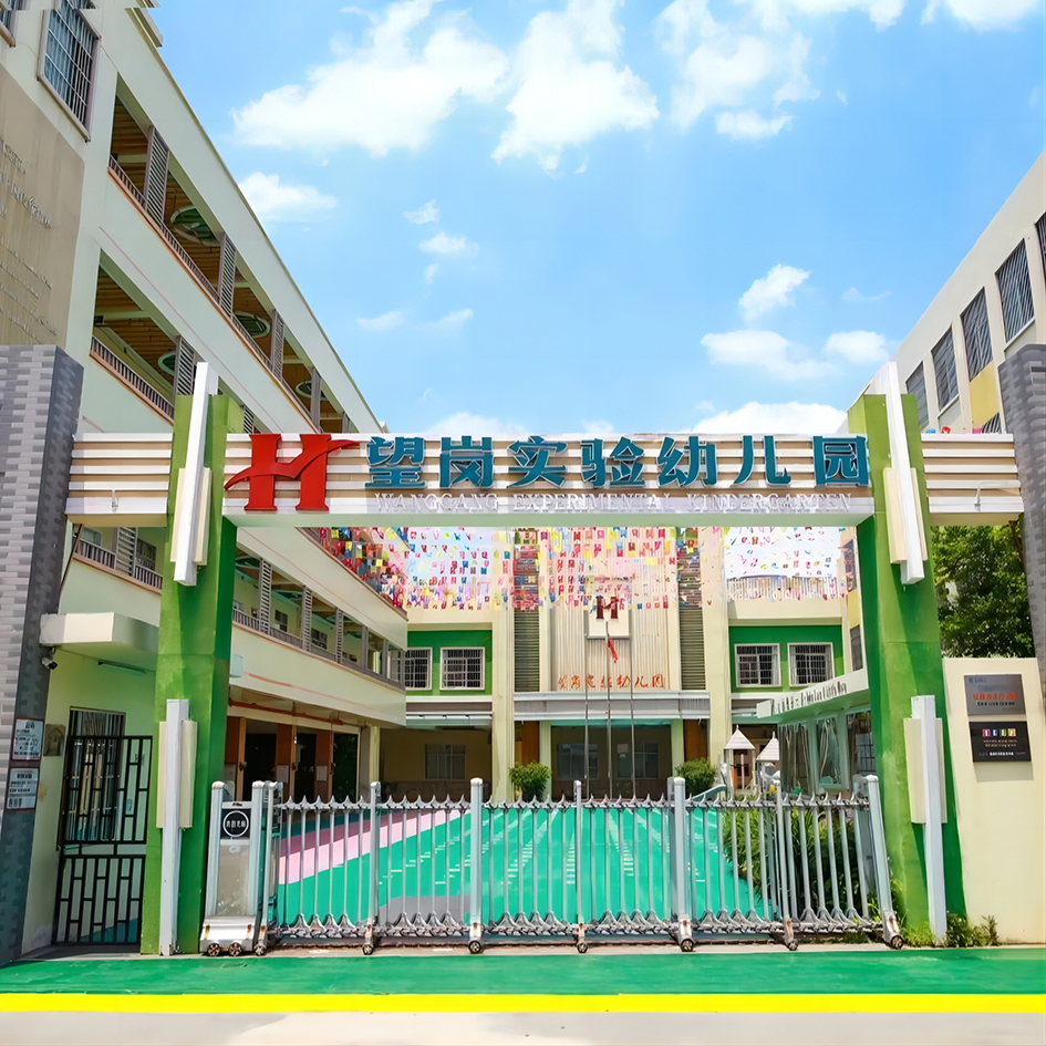 2025年春季招生简章